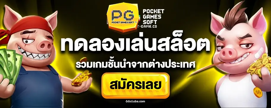 เว็บตรงออนไลน์