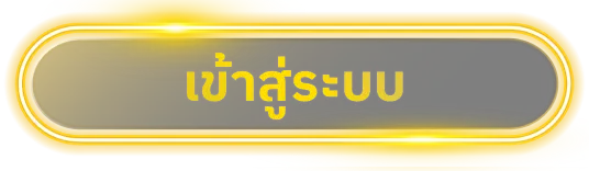 เว็บตรงออนไลน์